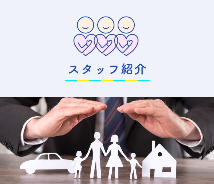 やまもと総合保険事務所