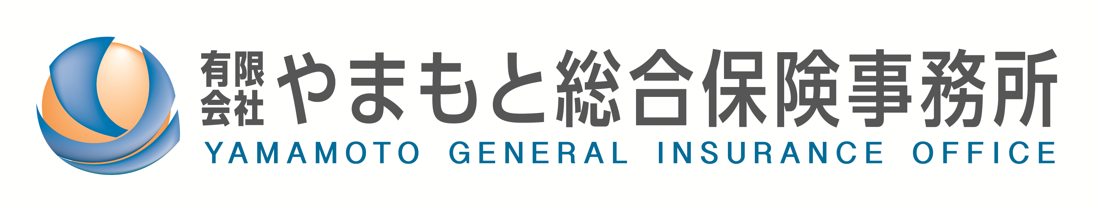 有限会社やまもと総合保険事務所